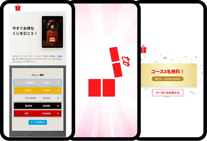 スマホ画面イメージ